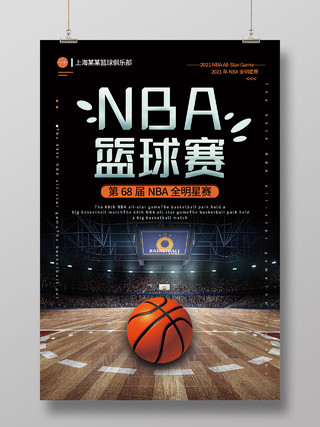黑色简约NBA篮球赛宣传活动海报黑色大气第68届nba全明星赛海报